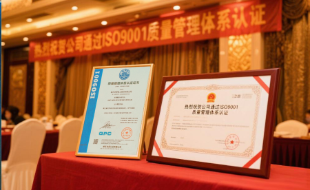 公司通过ISO9001质量管理体系认证