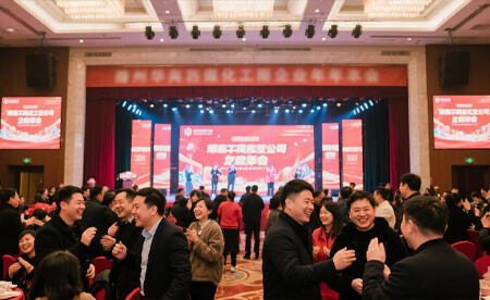 年会简报