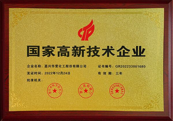 荣誉证书08